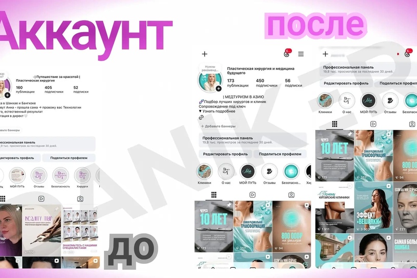 до после